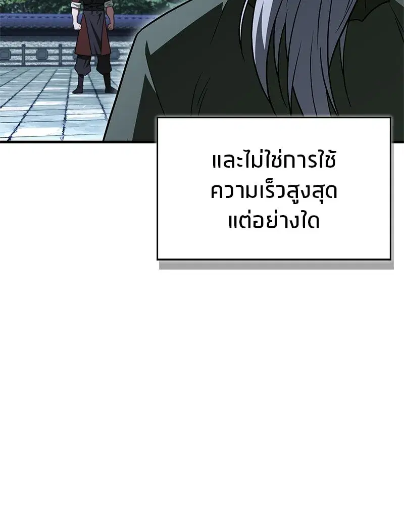 หน้า 112 จาก 170