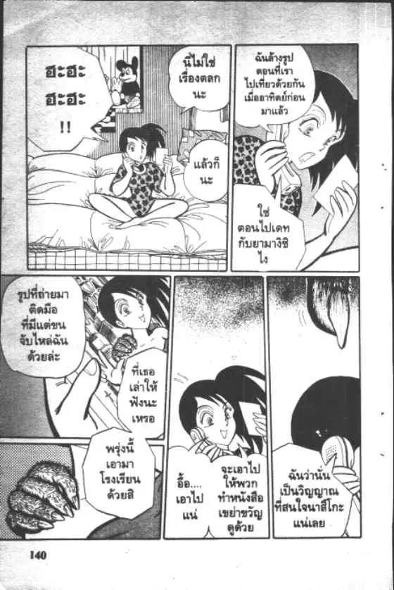หน้า 8 จาก 10