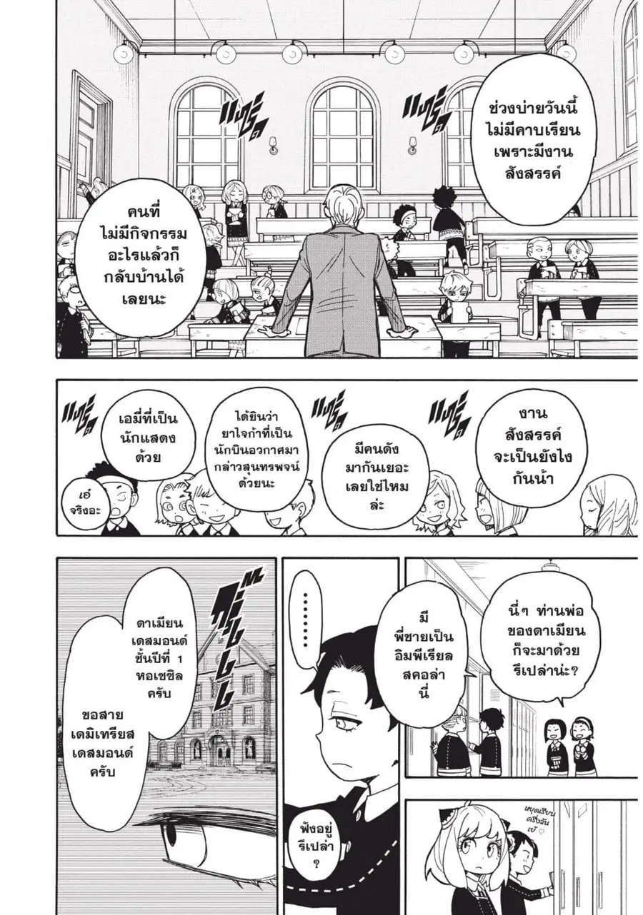 หน้า 8 จาก 29
