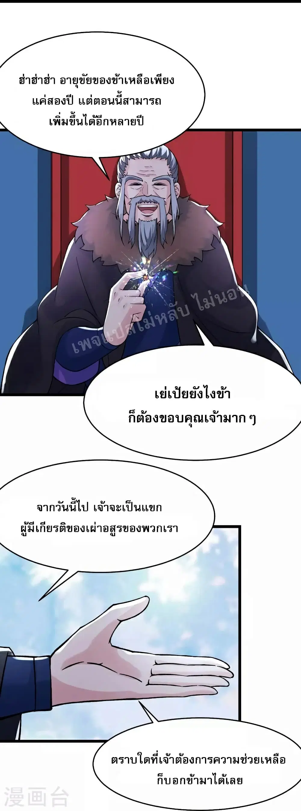 หน้า 20 จาก 36