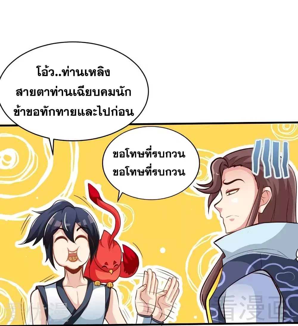 หน้า 18 จาก 38