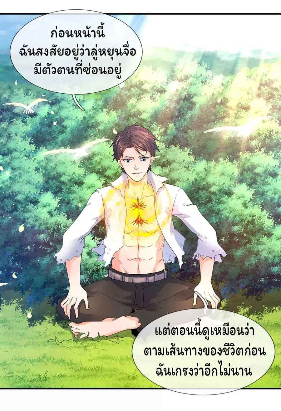 หน้า 2 จาก 24