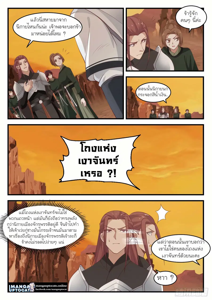 หน้า 9 จาก 12