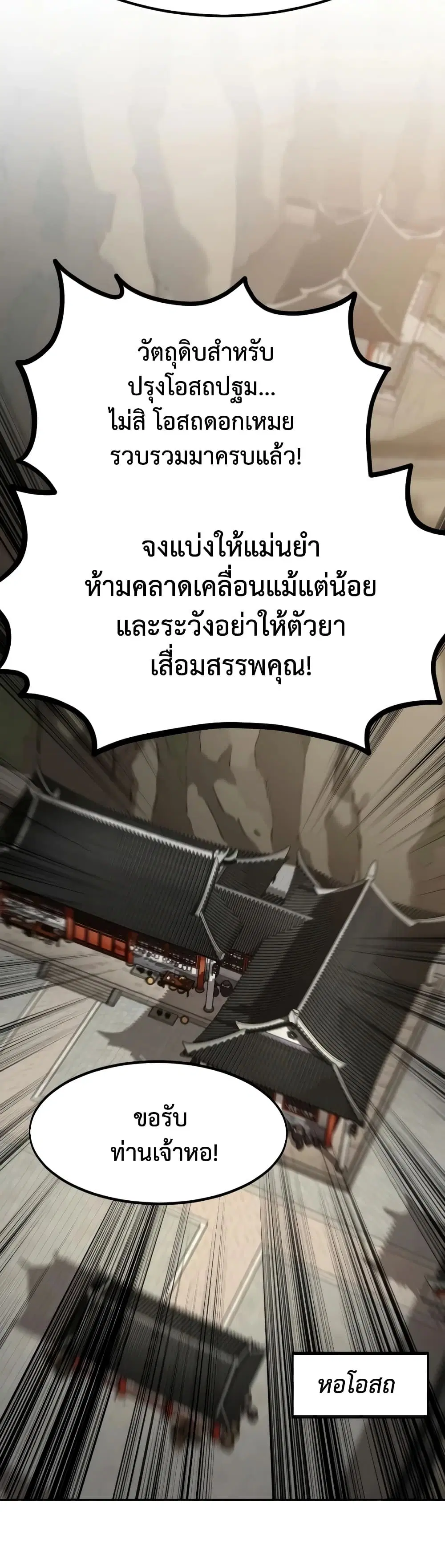 หน้า 26 จาก 60