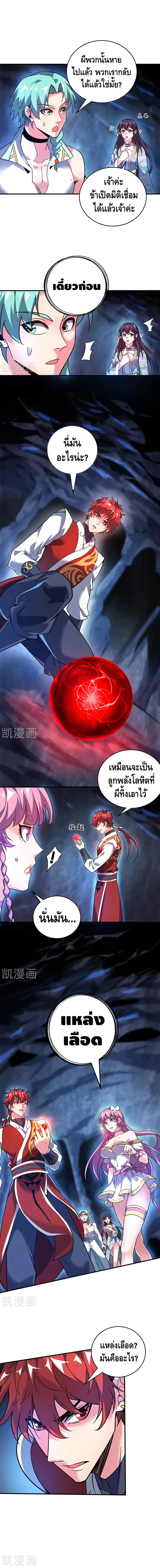 หน้า 3 จาก 8