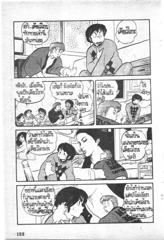 หน้า 5 จาก 20