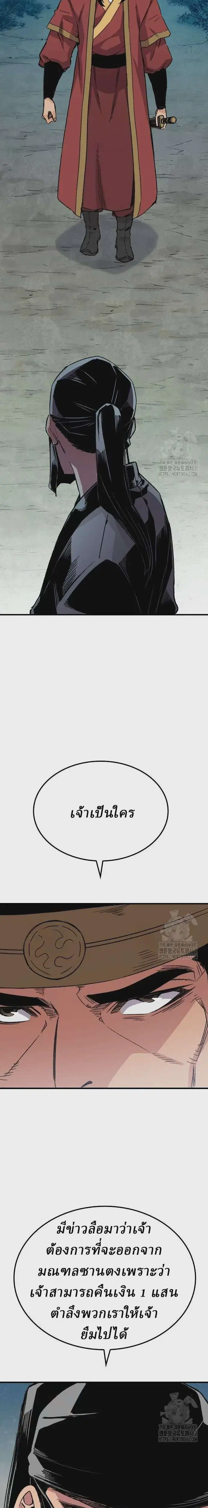 หน้า 13 จาก 30