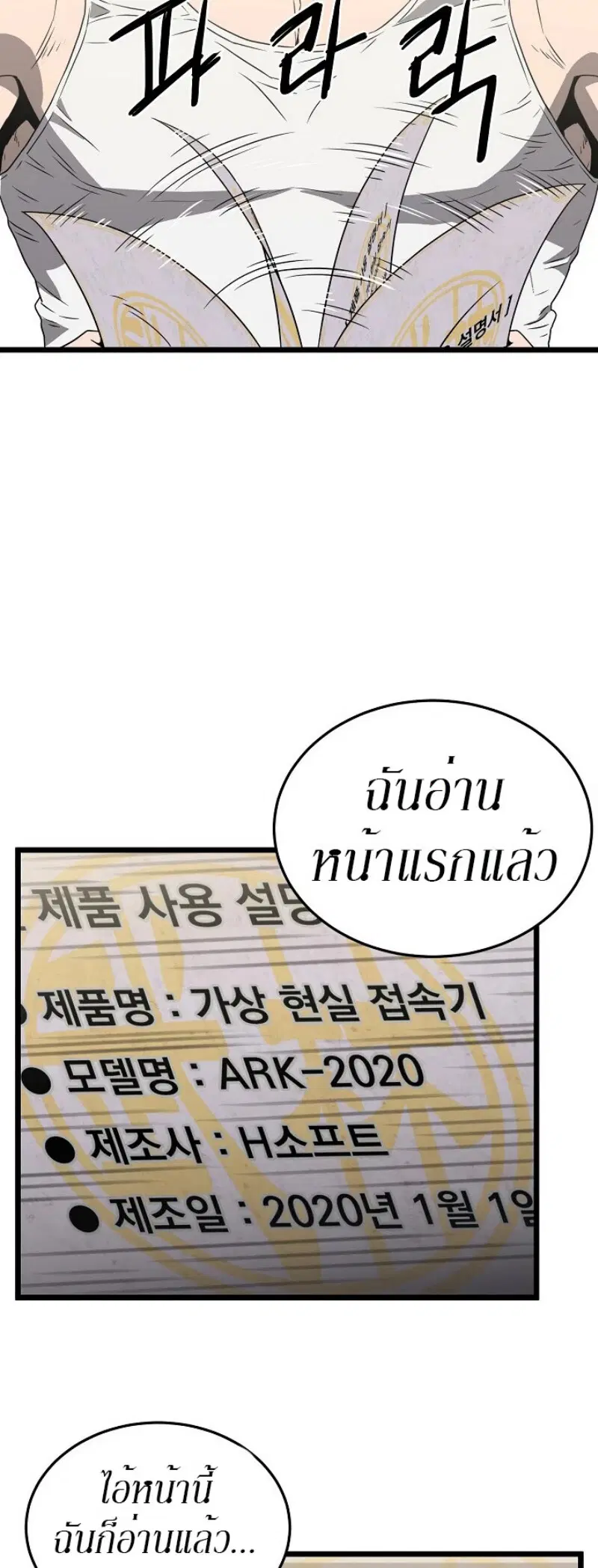หน้า 48 จาก 52