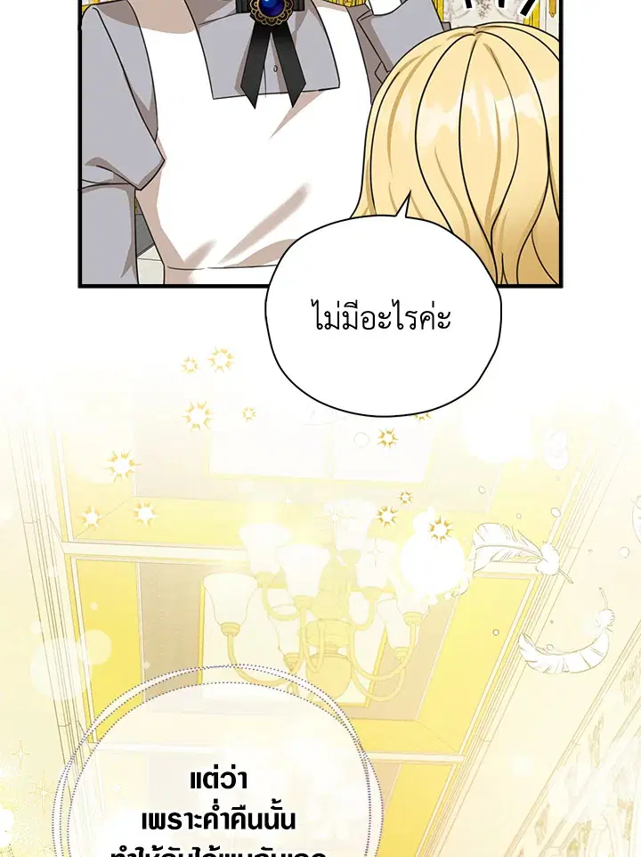 หน้า 107 จาก 111