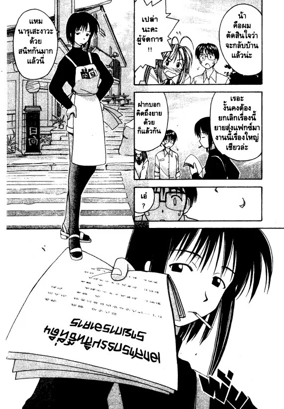 หน้า 76 จาก 78