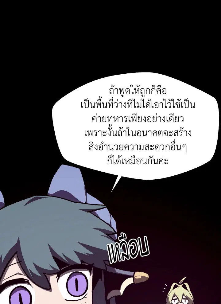 หน้า 65 จาก 120