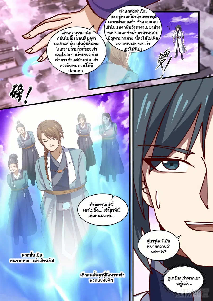 หน้า 9 จาก 13