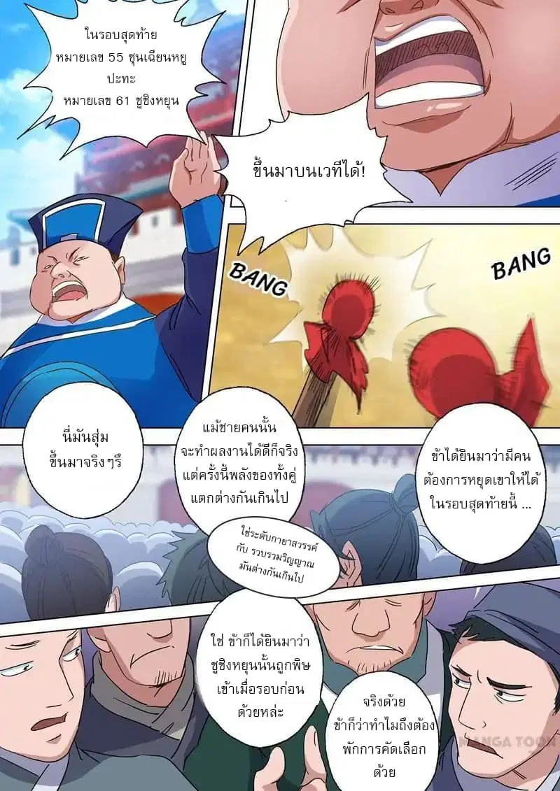 หน้า 3 จาก 13