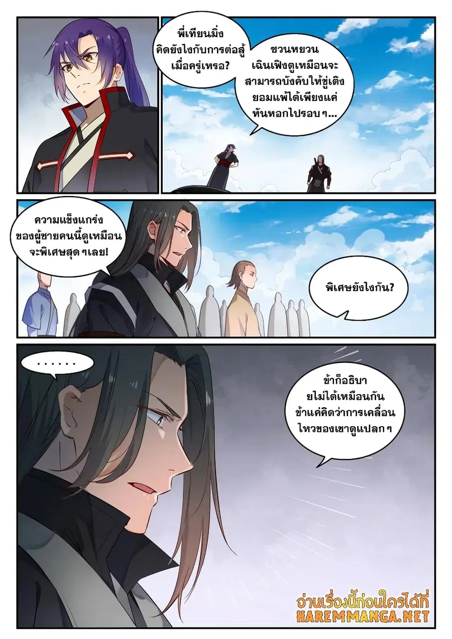 หน้า 2 จาก 17
