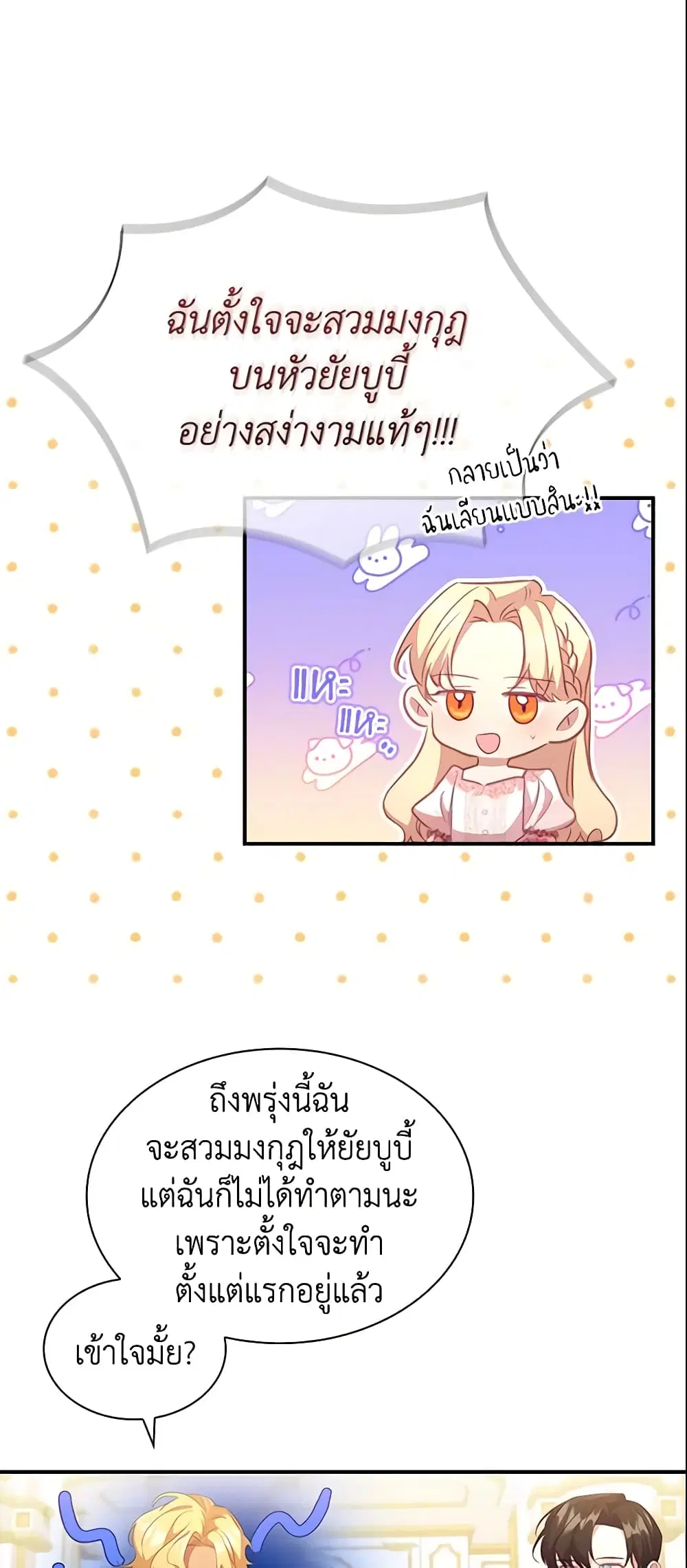 หน้า 33 จาก 36