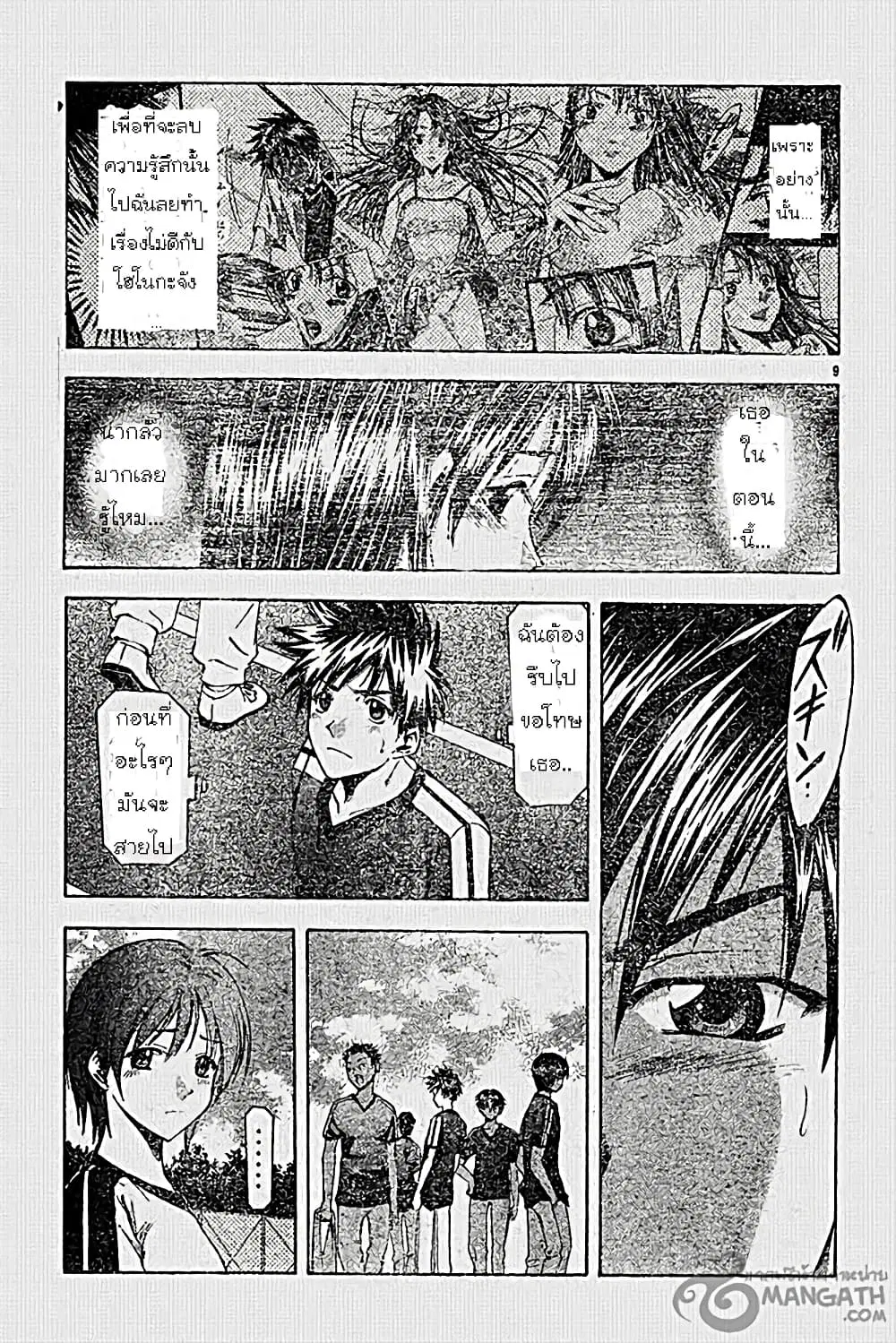 หน้า 9 จาก 19