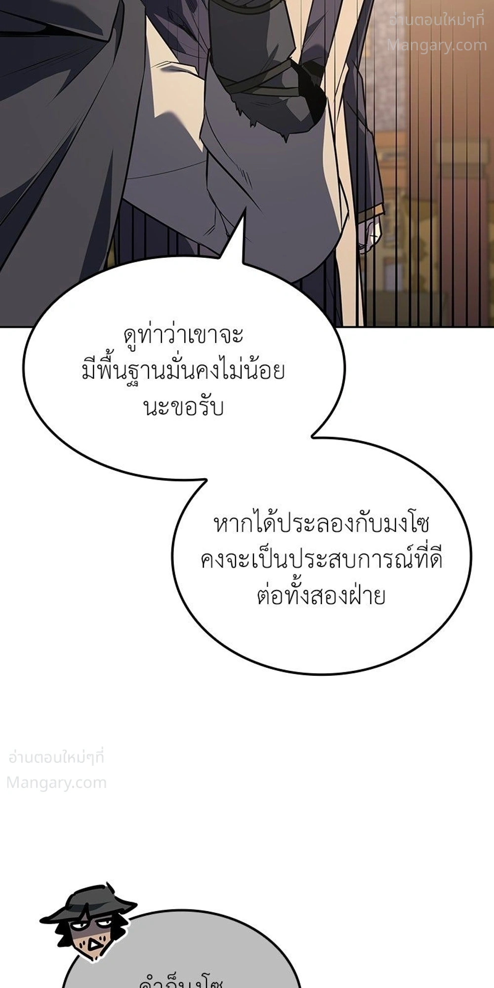 หน้า 6 จาก 61