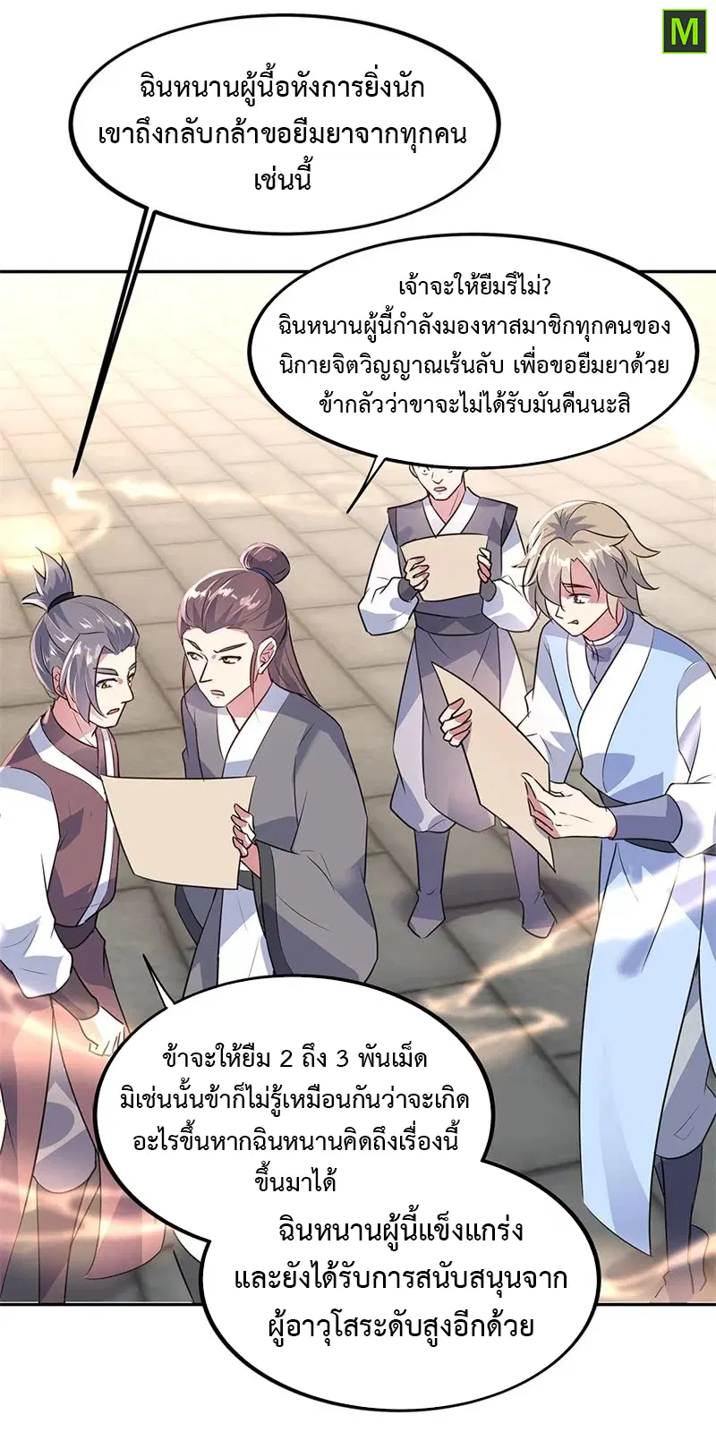 หน้า 13 จาก 27