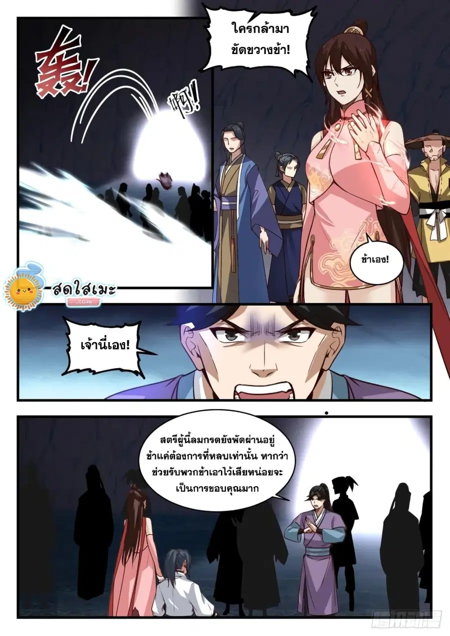 หน้า 6 จาก 15