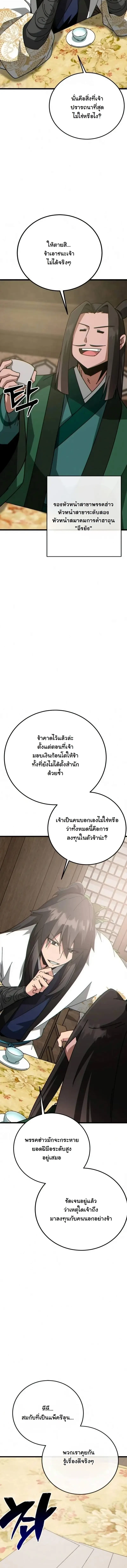 หน้า 13 จาก 27