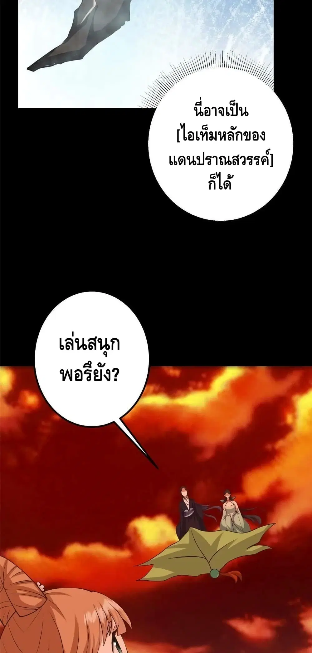 หน้า 14 จาก 42