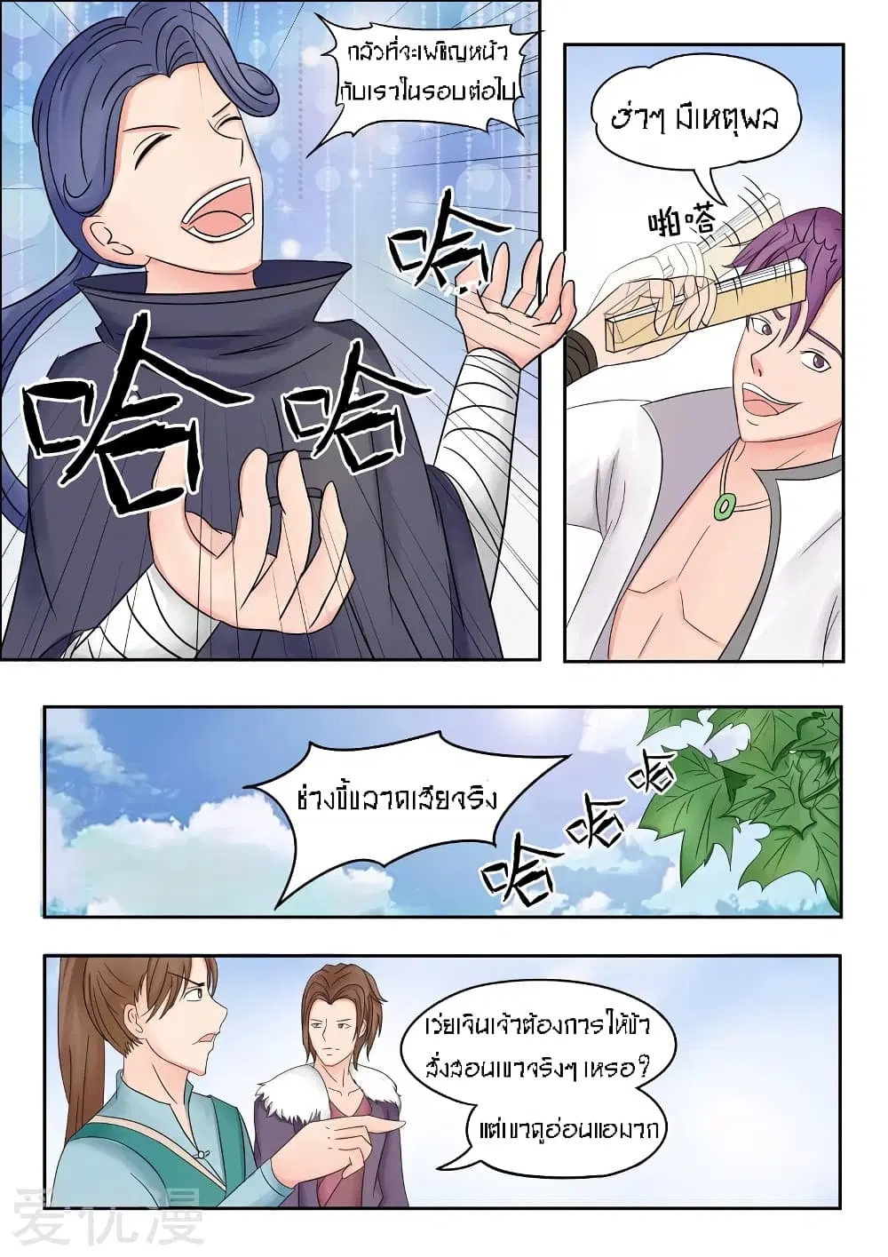 หน้า 5 จาก 12