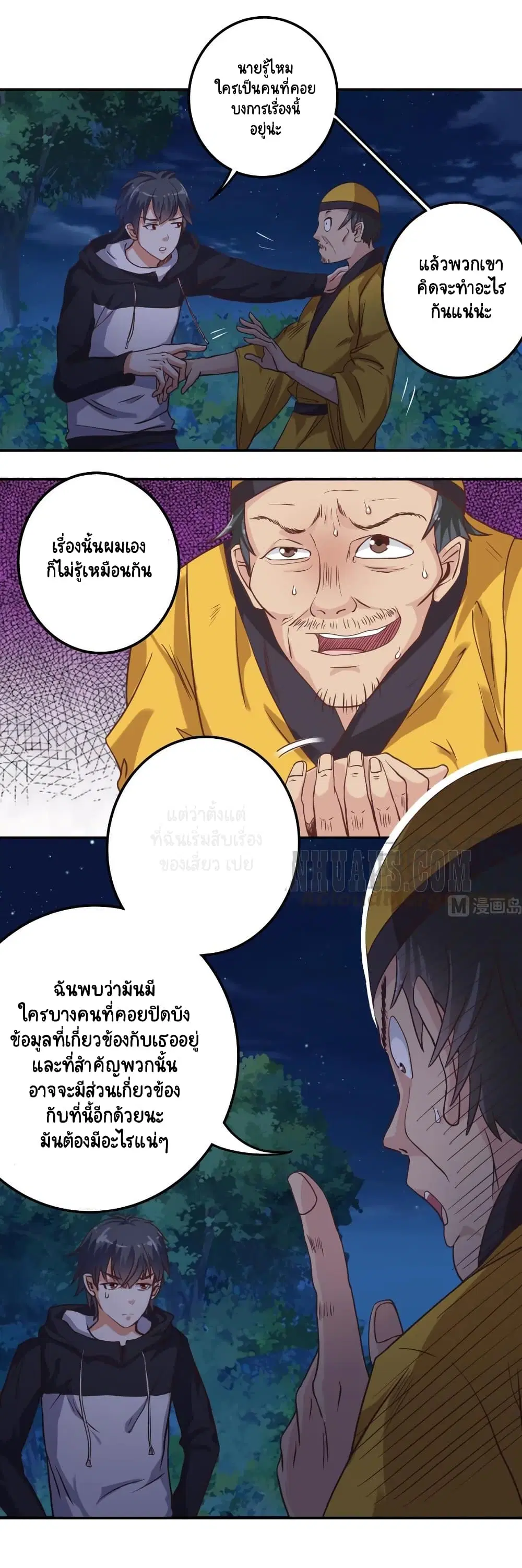 หน้า 5 จาก 12
