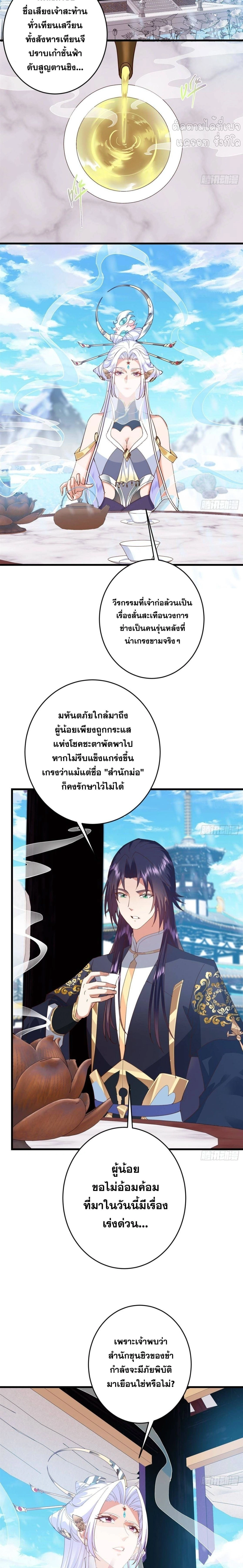 หน้า 7 จาก 14
