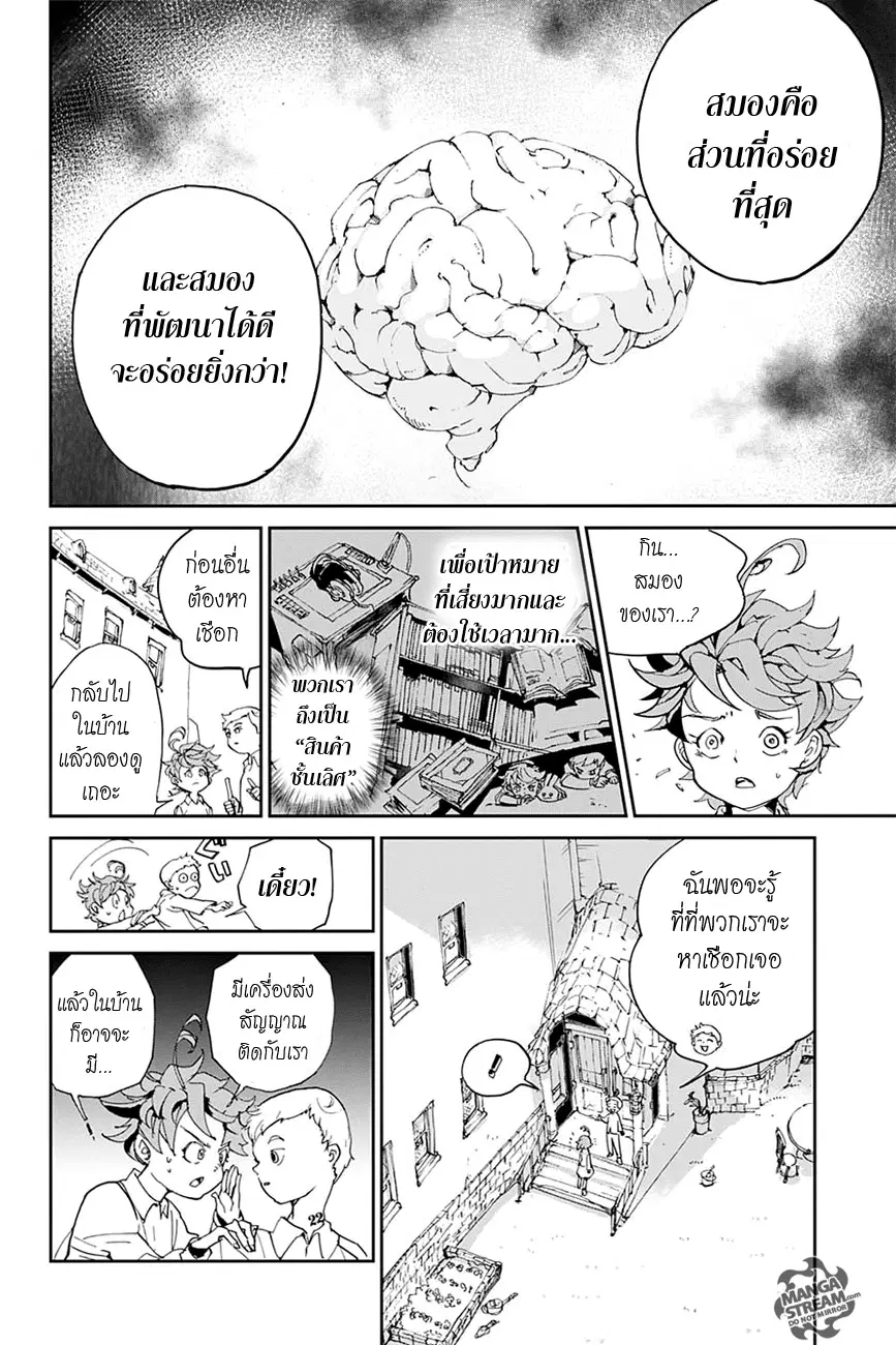 หน้า 7 จาก 23