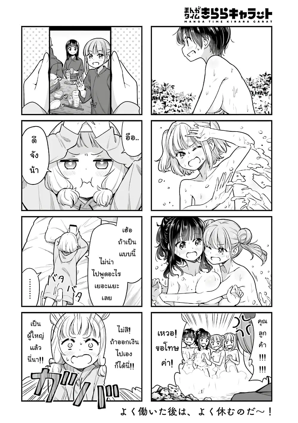 หน้า 8 จาก 9