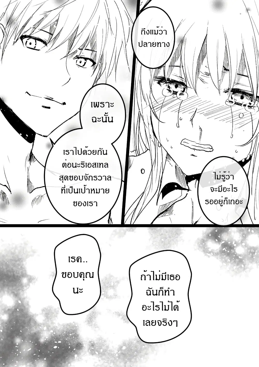 หน้า 32 จาก 37
