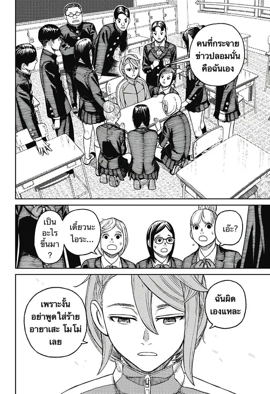 หน้า 8 จาก 20