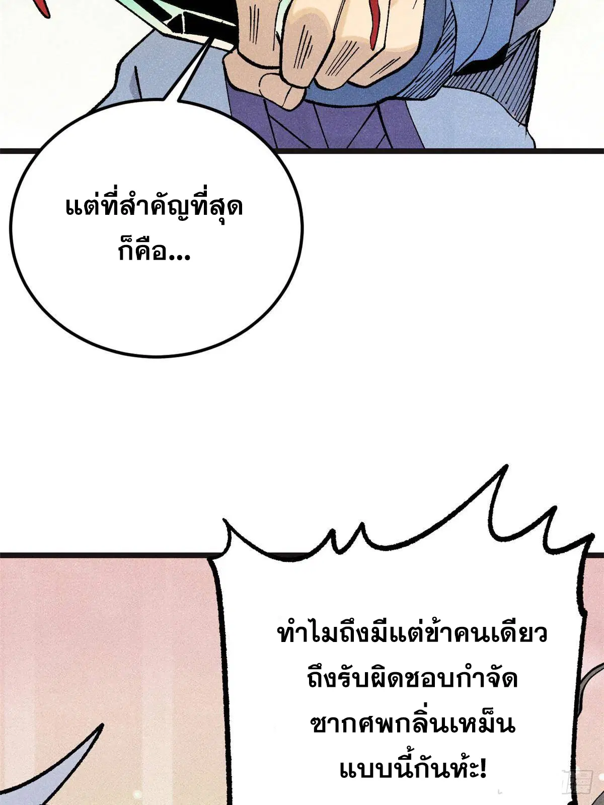 หน้า 25 จาก 82