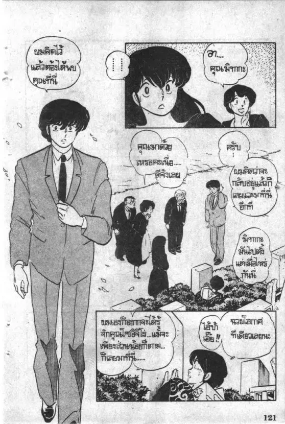 หน้า 6 จาก 18