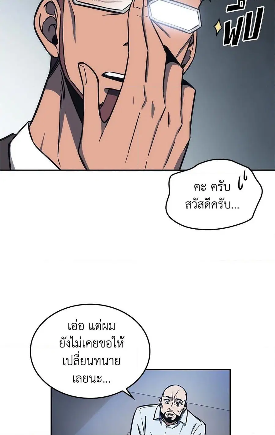 หน้า 13 จาก 82