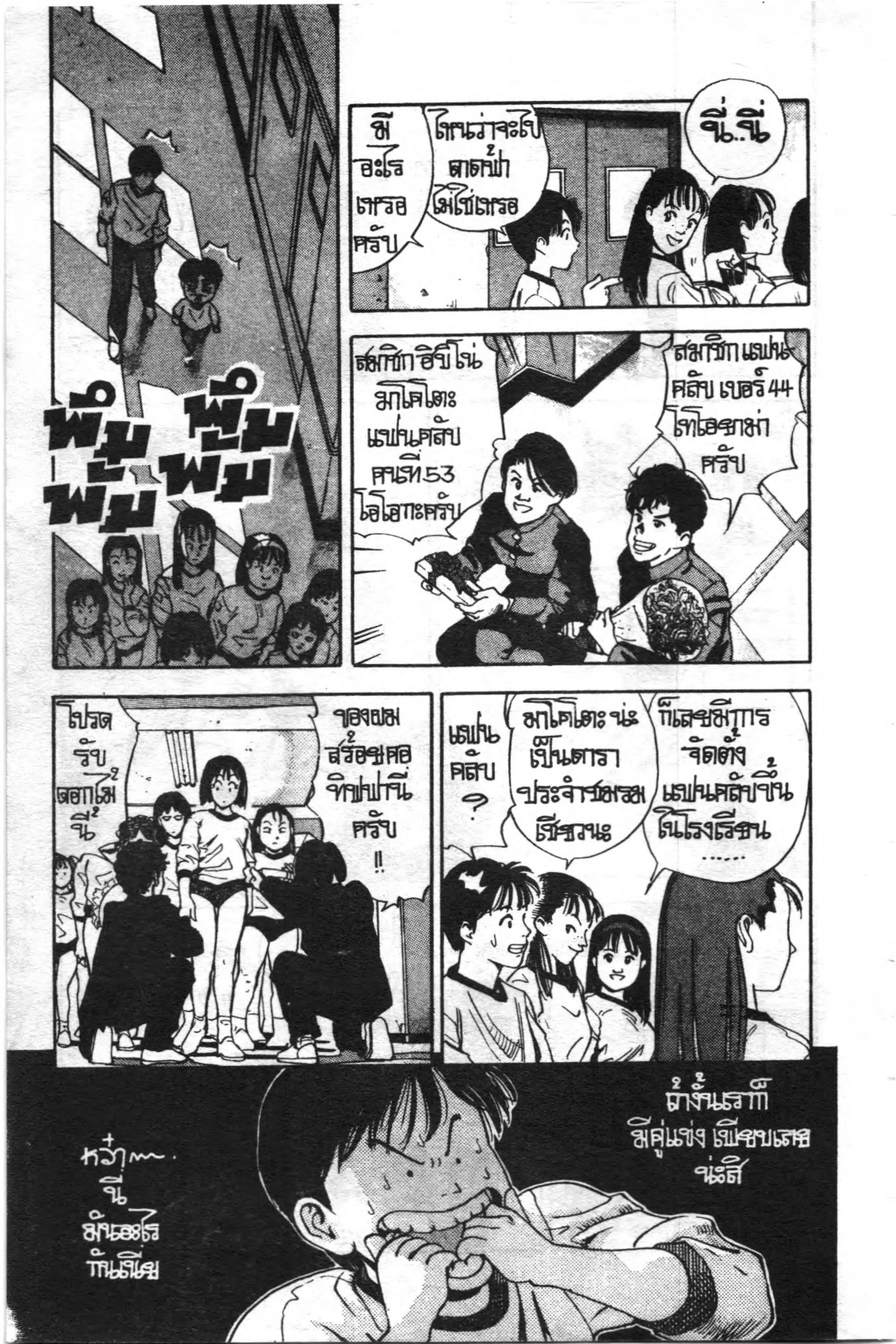 หน้า 11 จาก 19