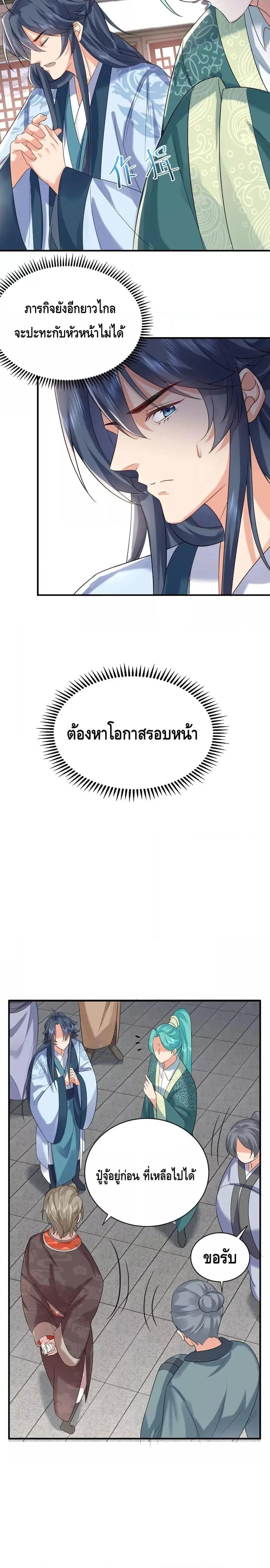 หน้า 3 จาก 14