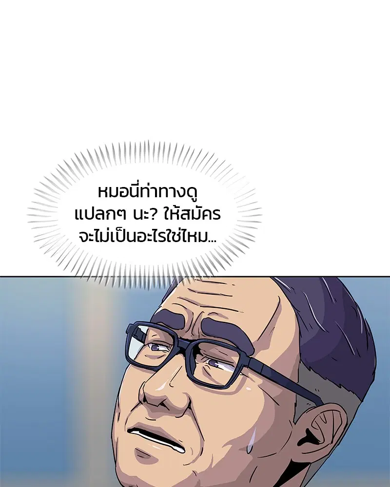หน้า 93 จาก 95