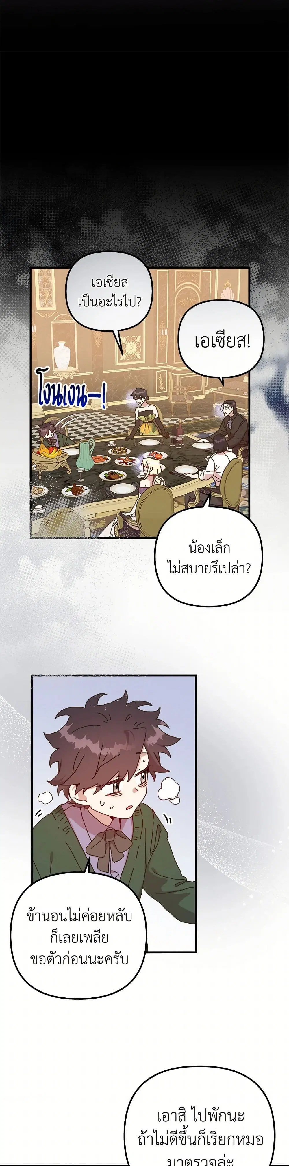 หน้า 3 จาก 36