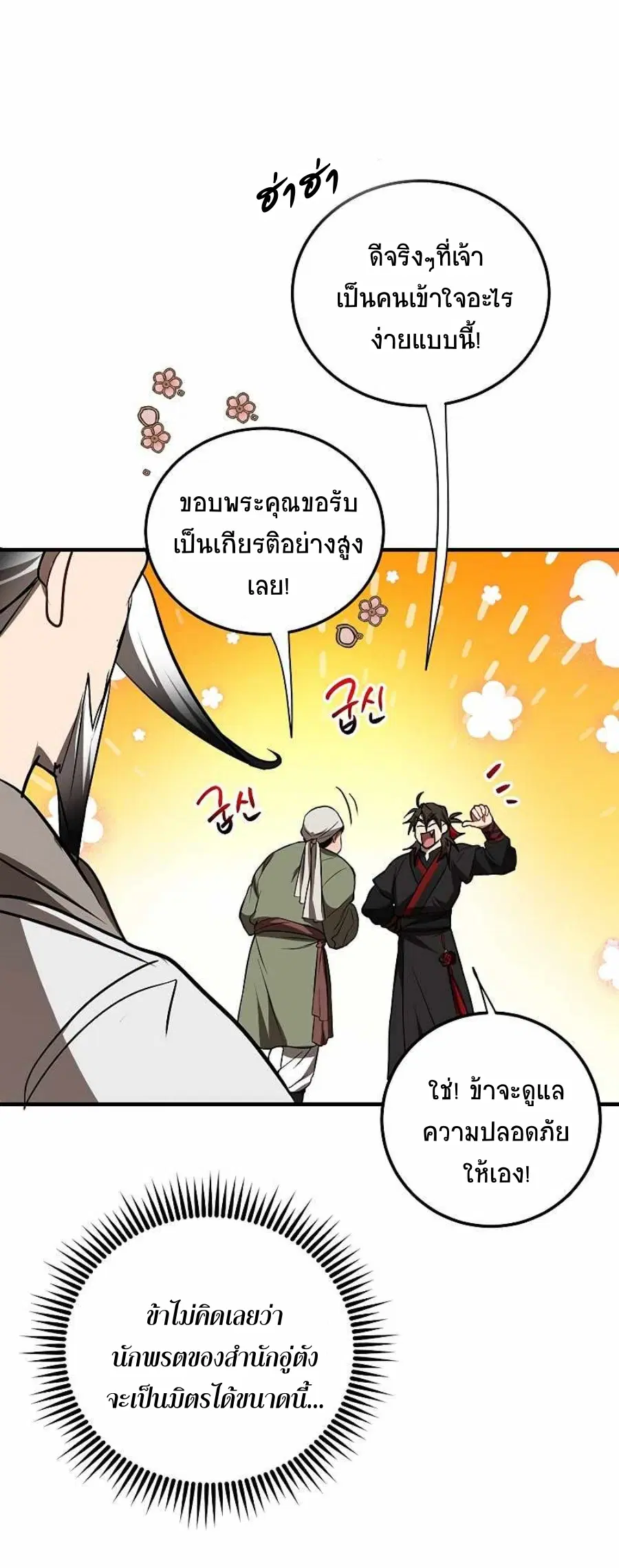 หน้า 20 จาก 72