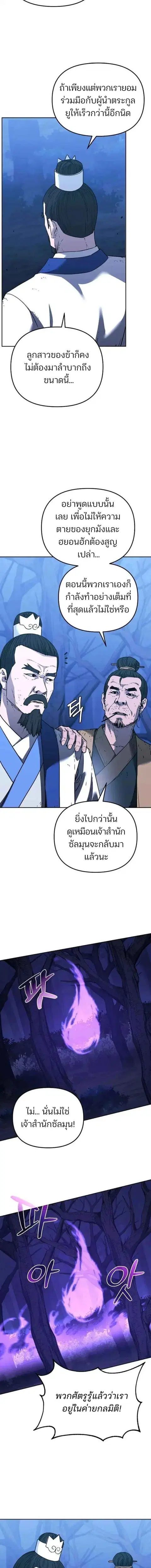 หน้า 8 จาก 22