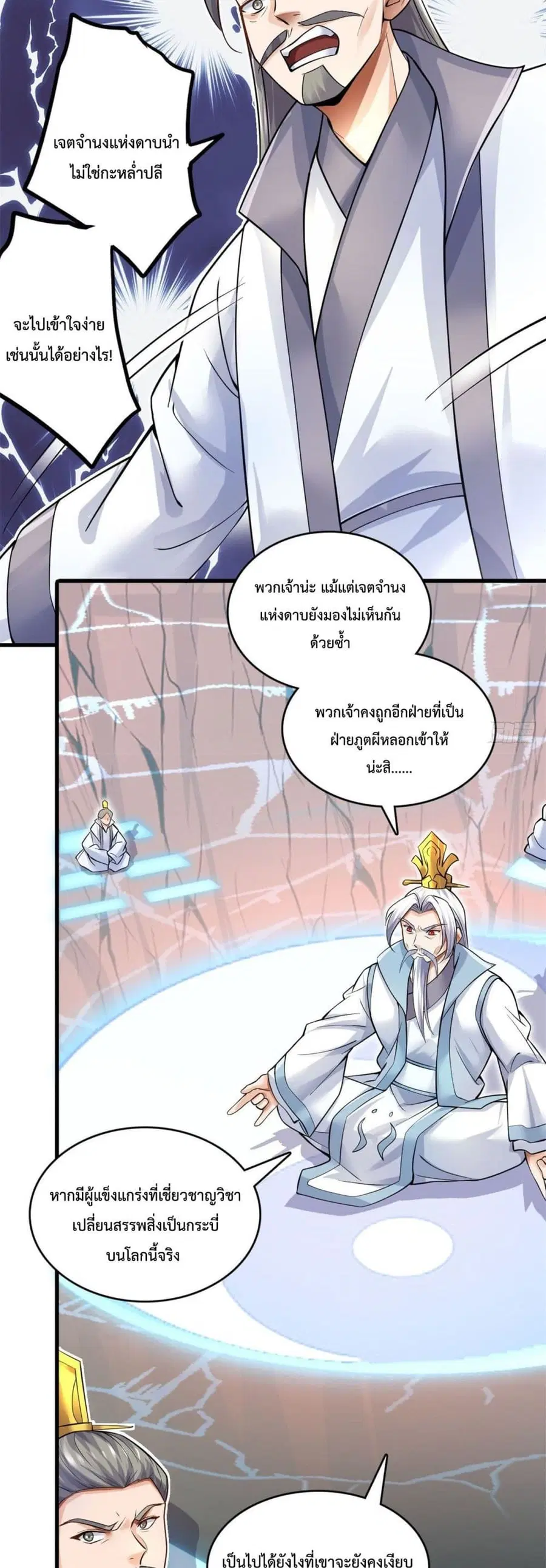 หน้า 11 จาก 22