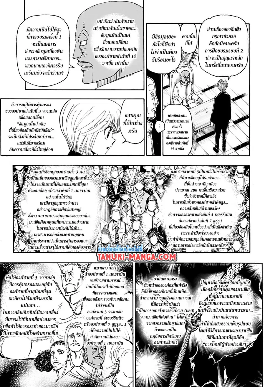 หน้า 5 จาก 19