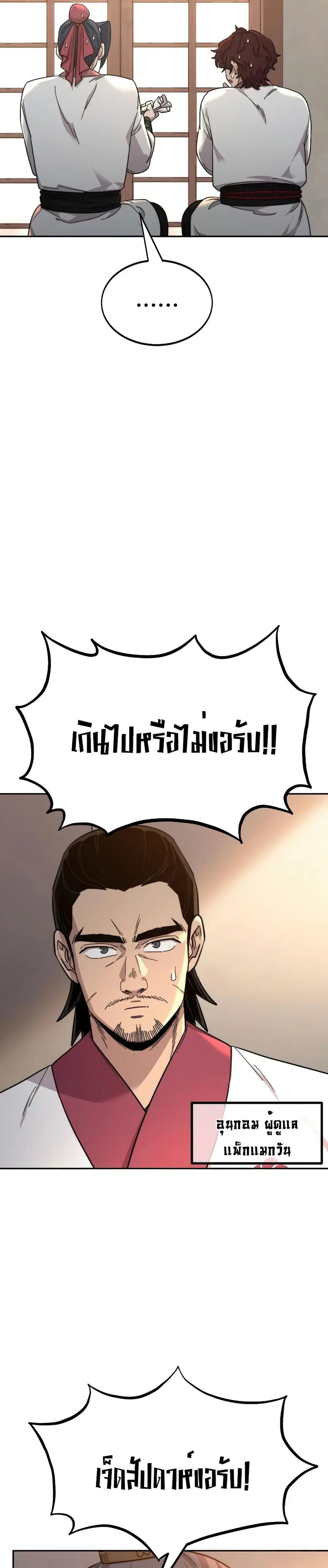 หน้า 30 จาก 39