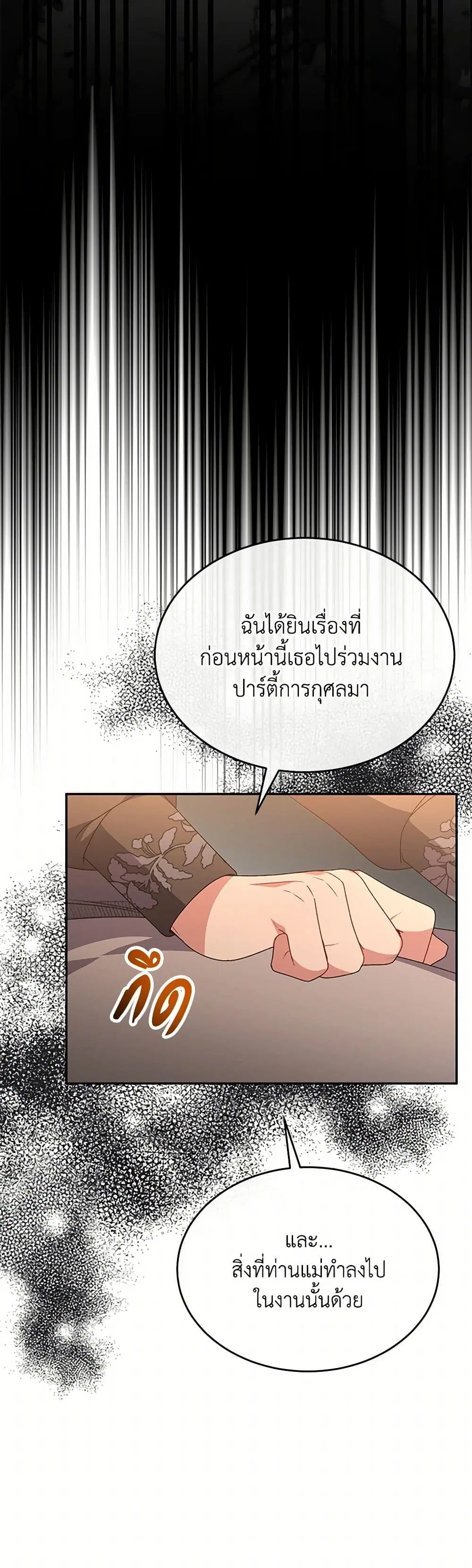 หน้า 8 จาก 38