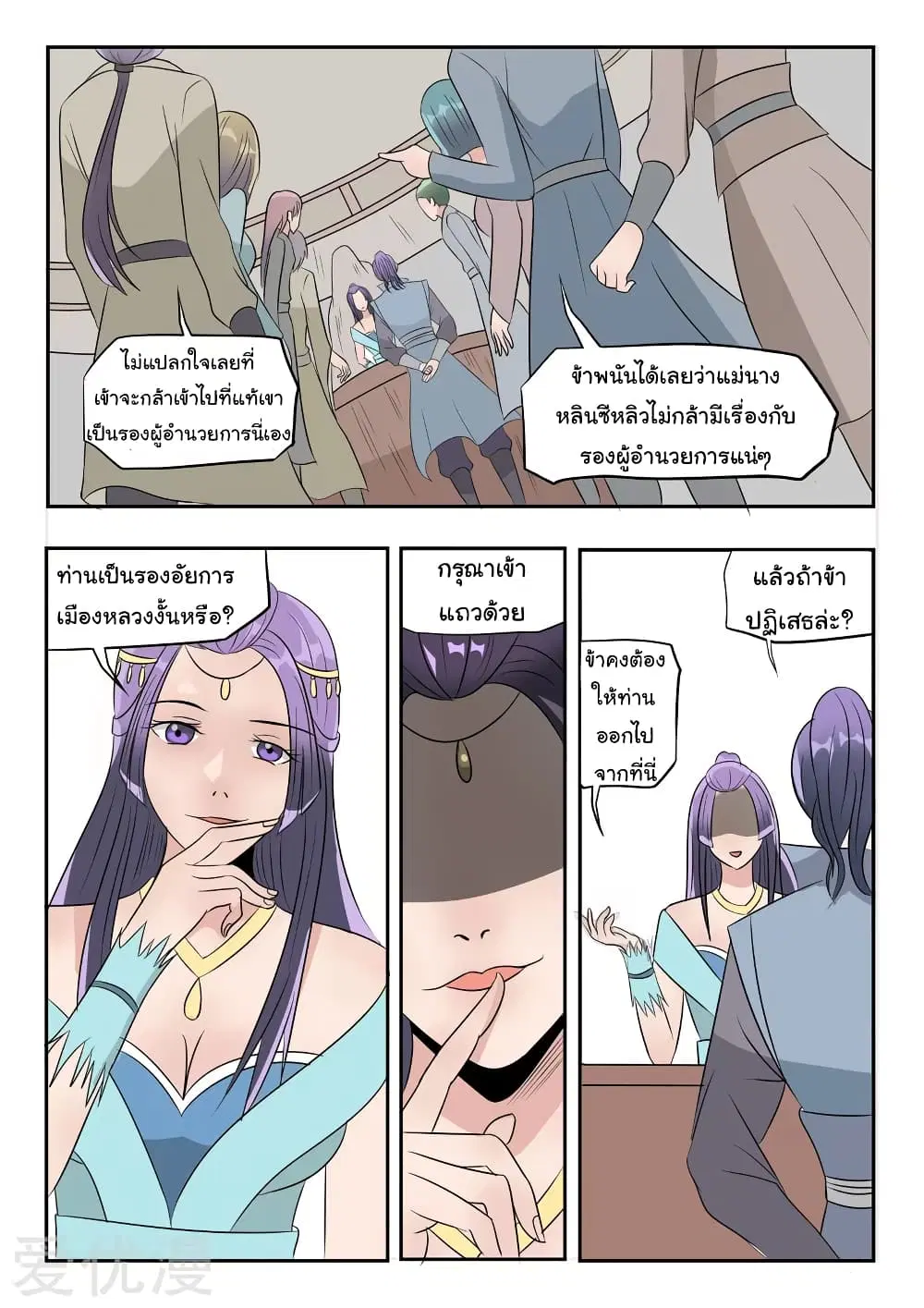 หน้า 4 จาก 10