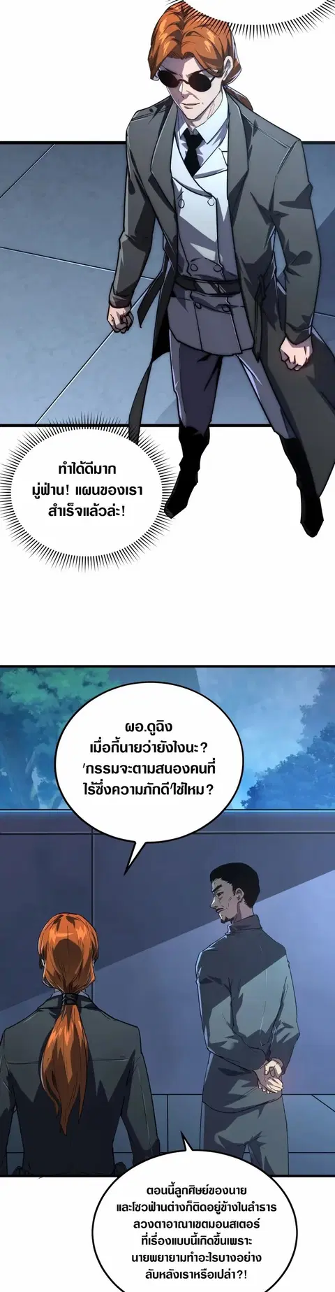 หน้า 5 จาก 24