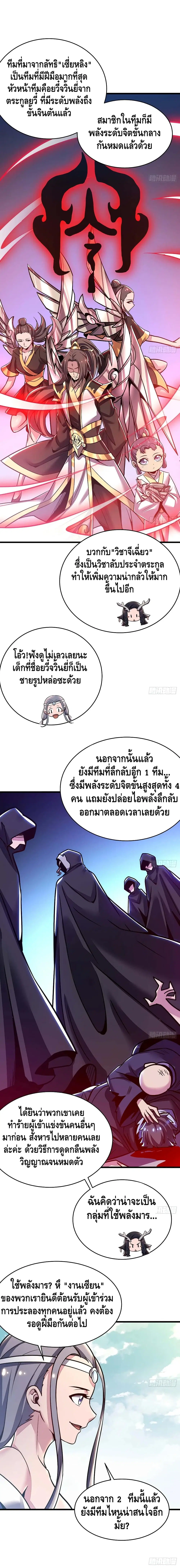 หน้า 6 จาก 15