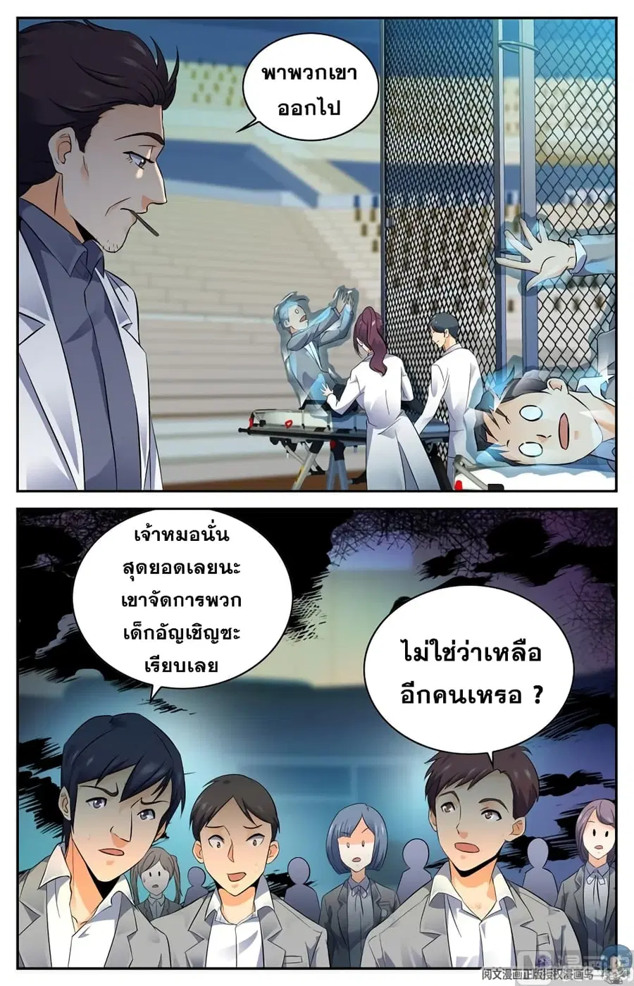 หน้า 7 จาก 11