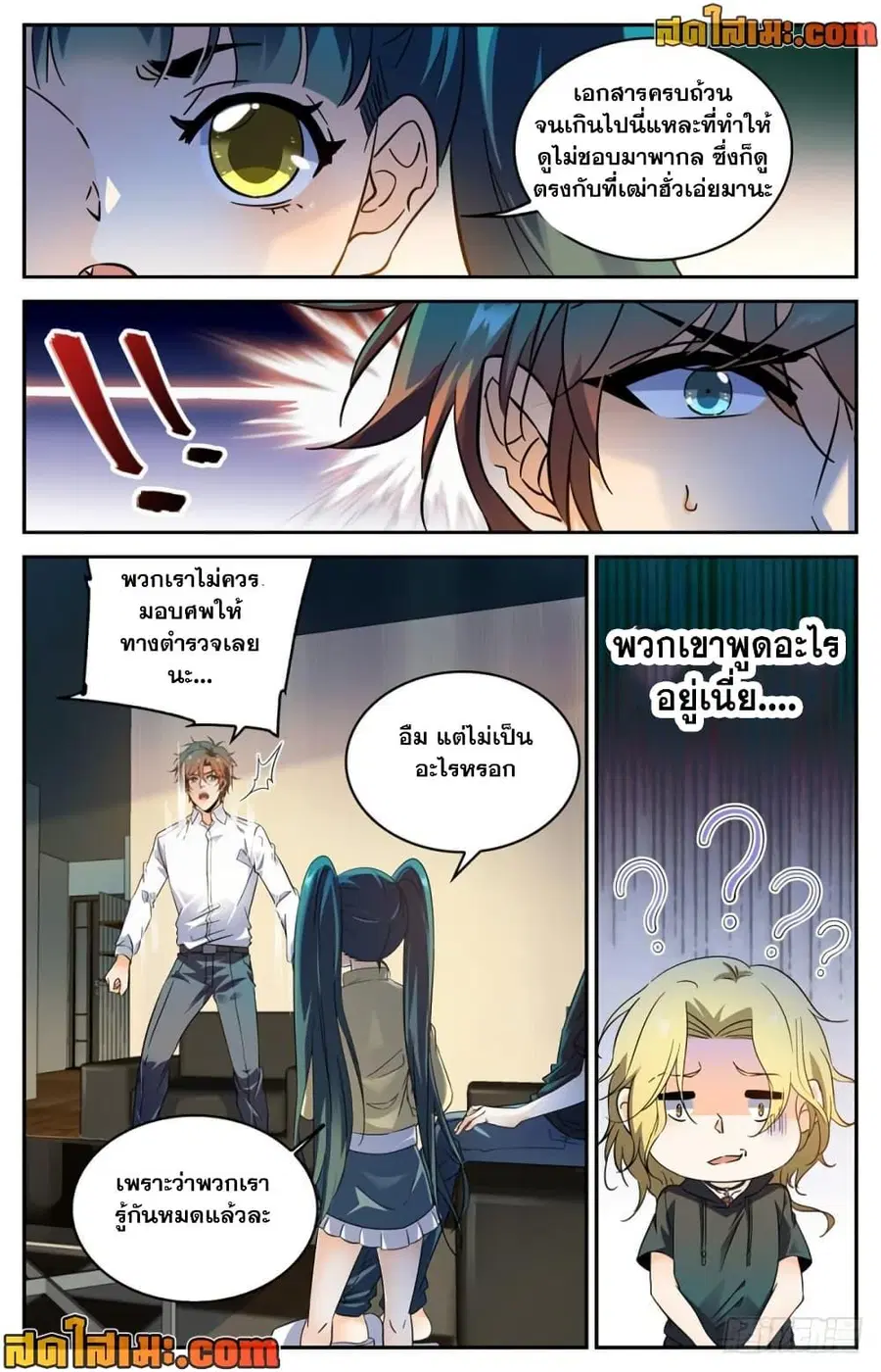 หน้า 3 จาก 12